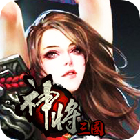 神将三国网页游戏